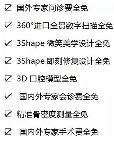 速看！11月起，这些新规实施，矫正牙齿、种植牙这些费用全免！