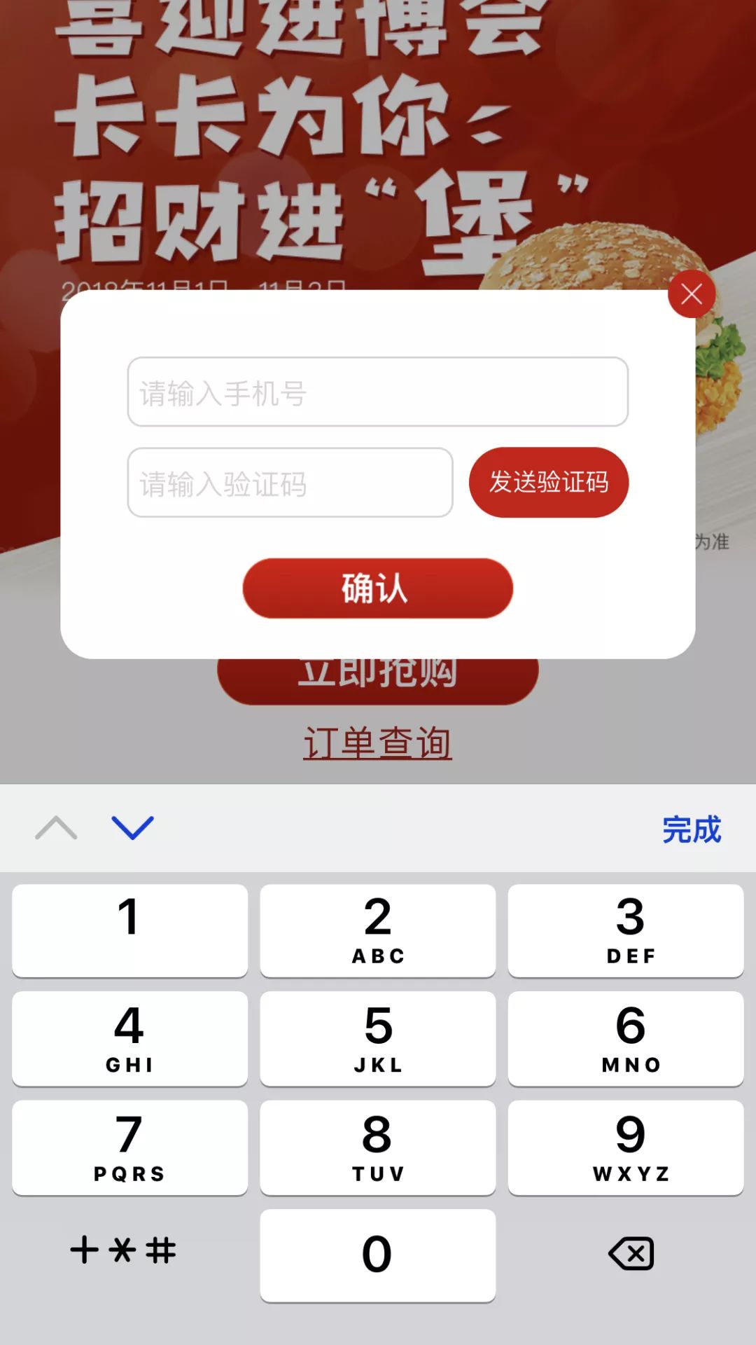 助威进博会｜卡卡专享套餐为你招财进“堡”，4000份限时购哟！