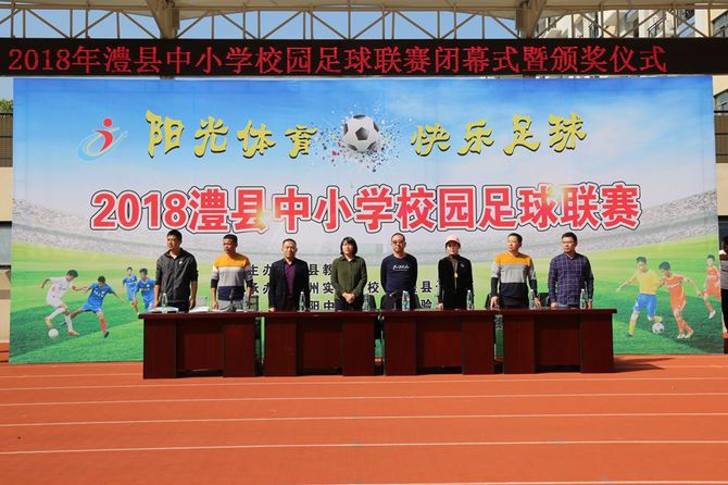 澧县首届校园足球联赛,澧县足球联赛视频银谷中学