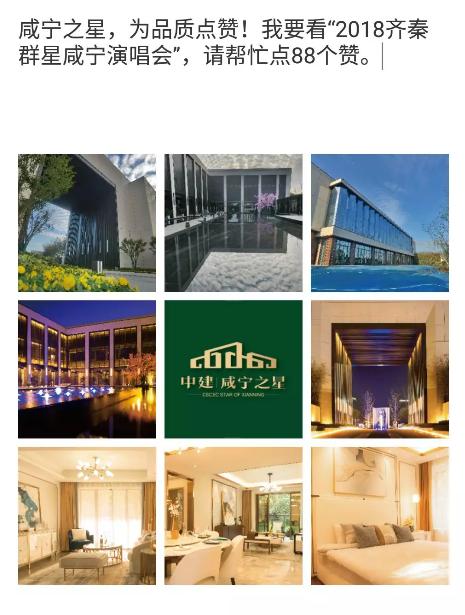 湖北咸宁中建咸宁之星,中建咸宁之星最新动态