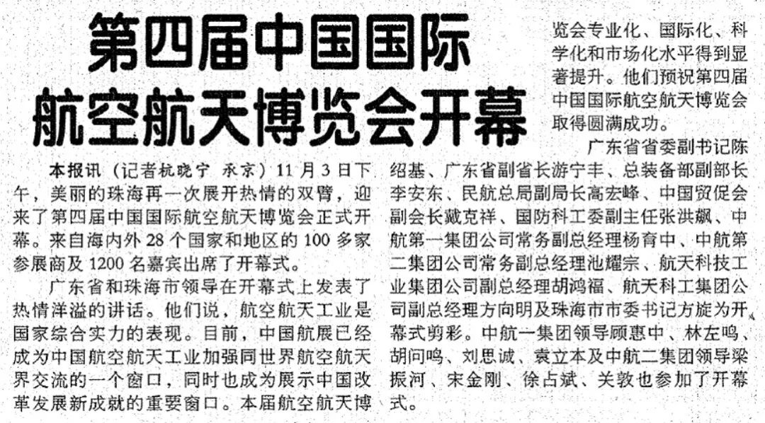 2022珠海航展回望历史,珠海航展从默默无闻到惊艳全场