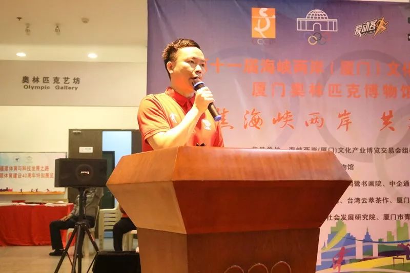 厦门奥林匹克博物馆活动,厦门市海峡两岸体育嘉年华开幕式