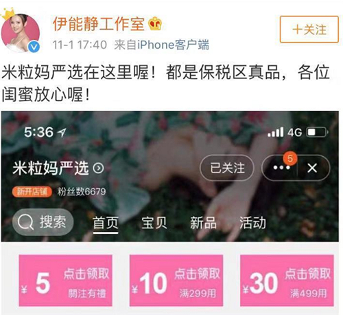 伊能静卖的什么化妆品,伊能静采访说护肤品