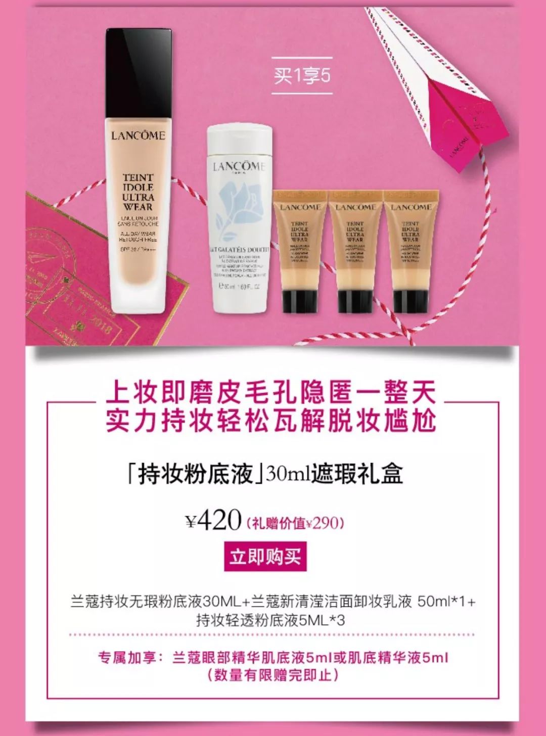 兰蔻明星大红瓶,兰蔻彩妆明星同款产品有哪些