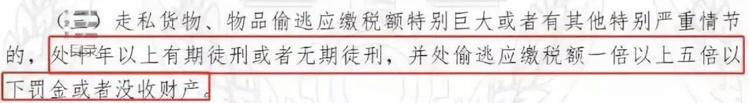 代购走私逃税判几年,店主代购逃税300万判几年
