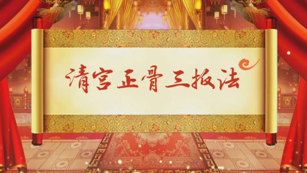 养生堂20201月29日视频全集,北京卫视养生堂巧护督脉寿百年