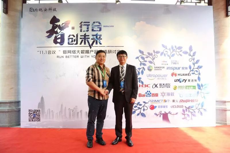 北京锐安与UCloud达成战略合作，共同推进公安领域新科技