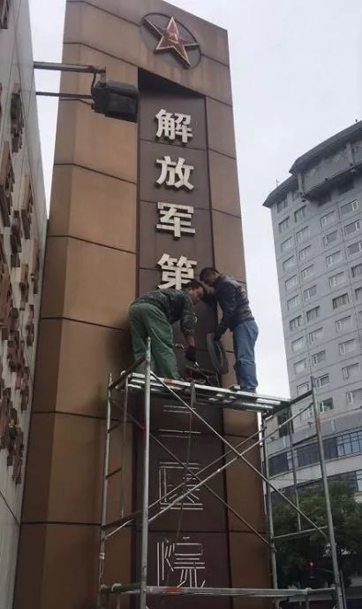 904医院是102医院吗,常州102医院为什么改904医院