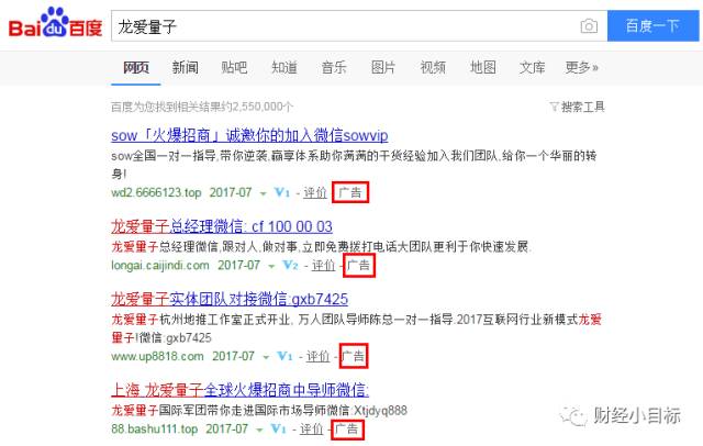 公安部曝光最新传销名单,警惕非法传销手段别上当