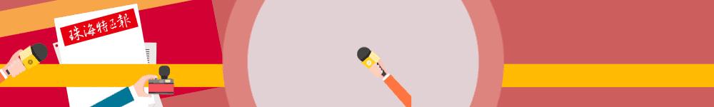 珠海招聘会最新消息,珠海哪里有现场招聘会