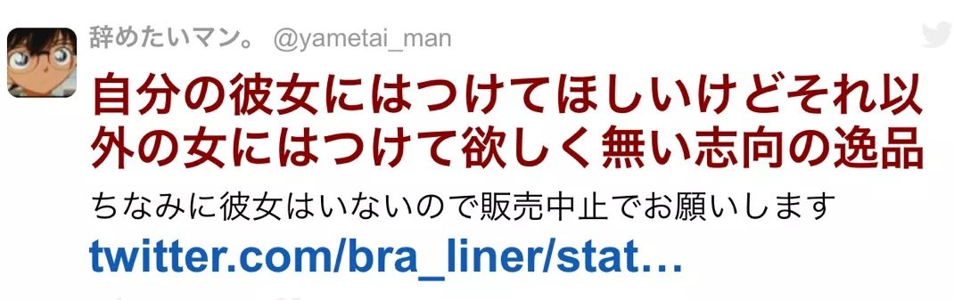 日本推出能遮住女性大胸的新作，男网友：尽是出些没用的东西！