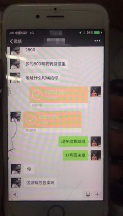 警惕新骗术,小心微商骗局新套路骗你没商量