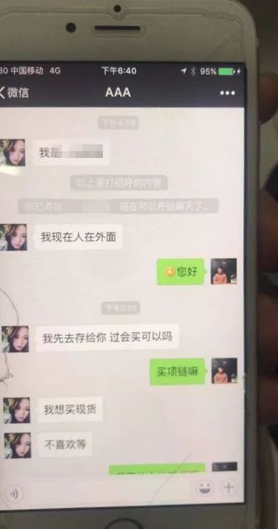 警惕新骗术,小心微商骗局新套路骗你没商量