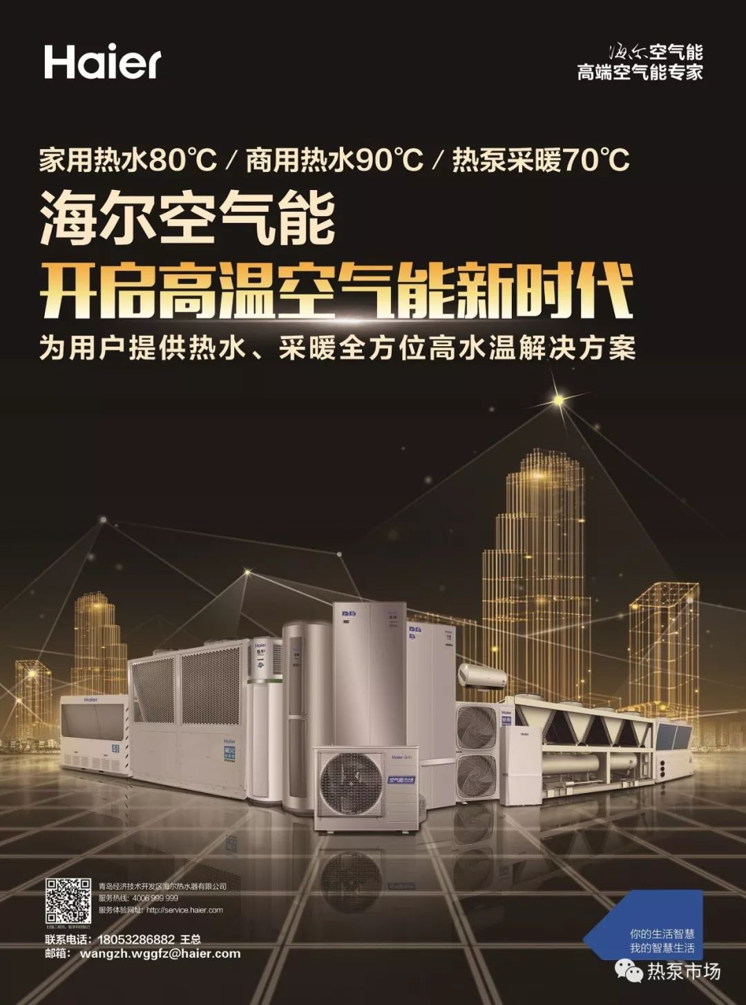 海尔空气能热水器re-200j7u1,海尔空气能热水器200升3400瓦