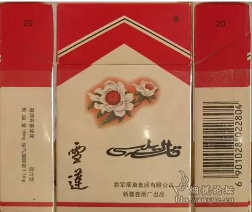 *疆新**绝版老烟、老酒,见过一种就说明你老了……