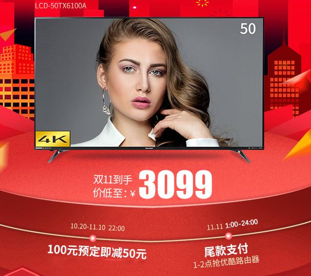 夏普电视机65寸4k超清2018年,夏普电视50寸4k超薄