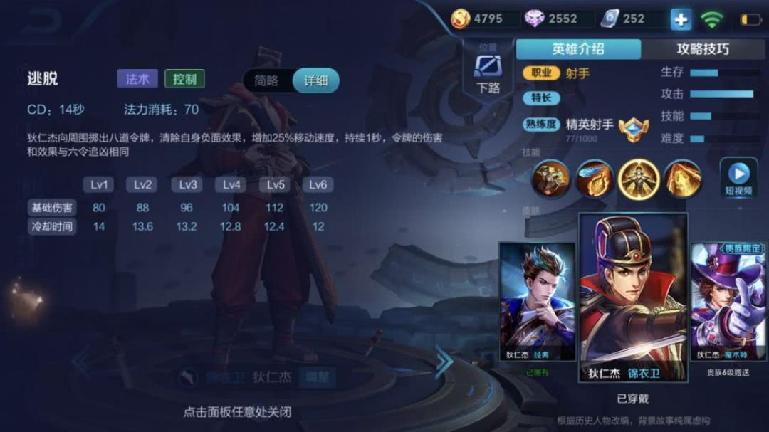 狄仁杰被削后什么英雄适合上分,狄仁杰低谷