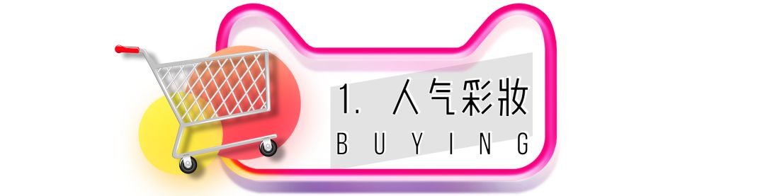 双11必买清单爆款,放心购双十一