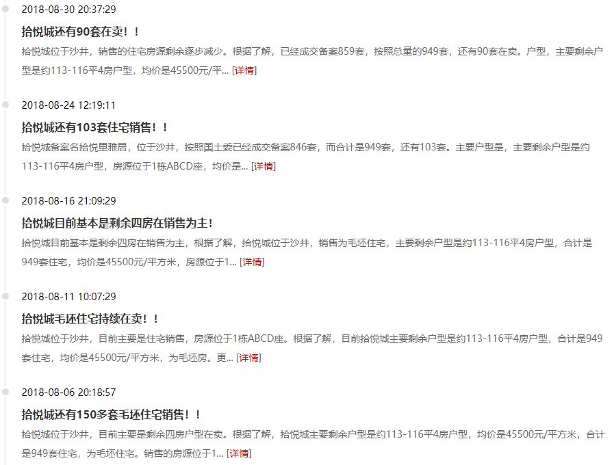 深度调研大空港：华强城、万科星城，最惨烈的肉搏战要开始了