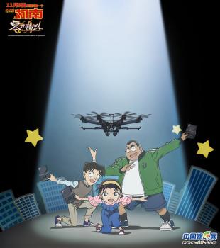 名侦探柯南最新季,名侦探柯南2020年特别篇在线观看