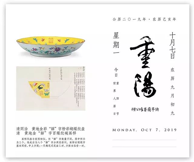 一条11.11｜《故宫日历2019》，DHC超人气润唇膏，超柔法兰绒毯