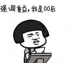 00后说的话90后听不懂,00后的黑话宝典解读