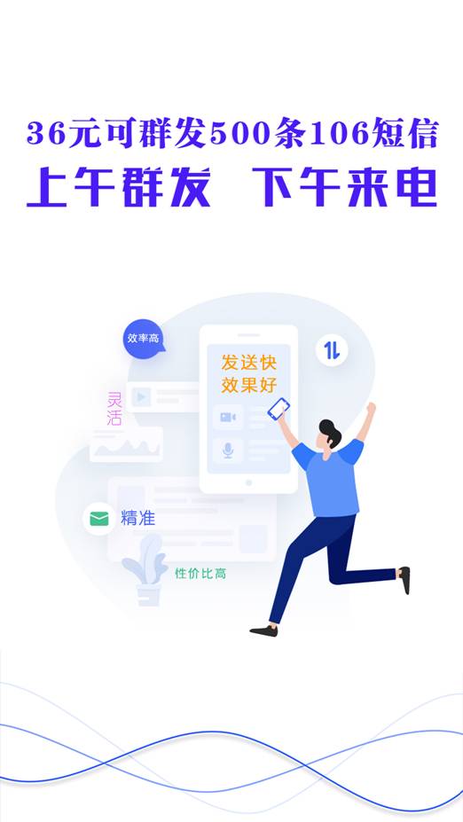 “天天*信群短发**app(个人+企业版)”上线半年华为免费版排名第一!