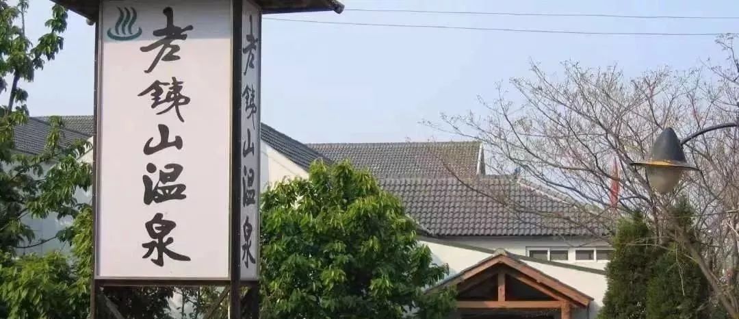 大连温泉百溪泉洗浴,大连洗温泉推荐