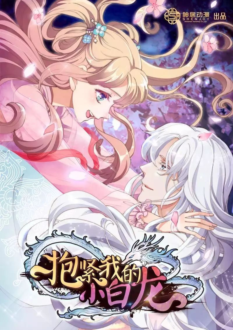 国漫刹车,国漫交通