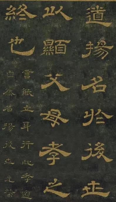 西安碑林公园十大名碑,西安碑林第一碑