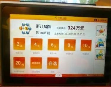 大乐透买足彩,体彩大乐透能在线买吗