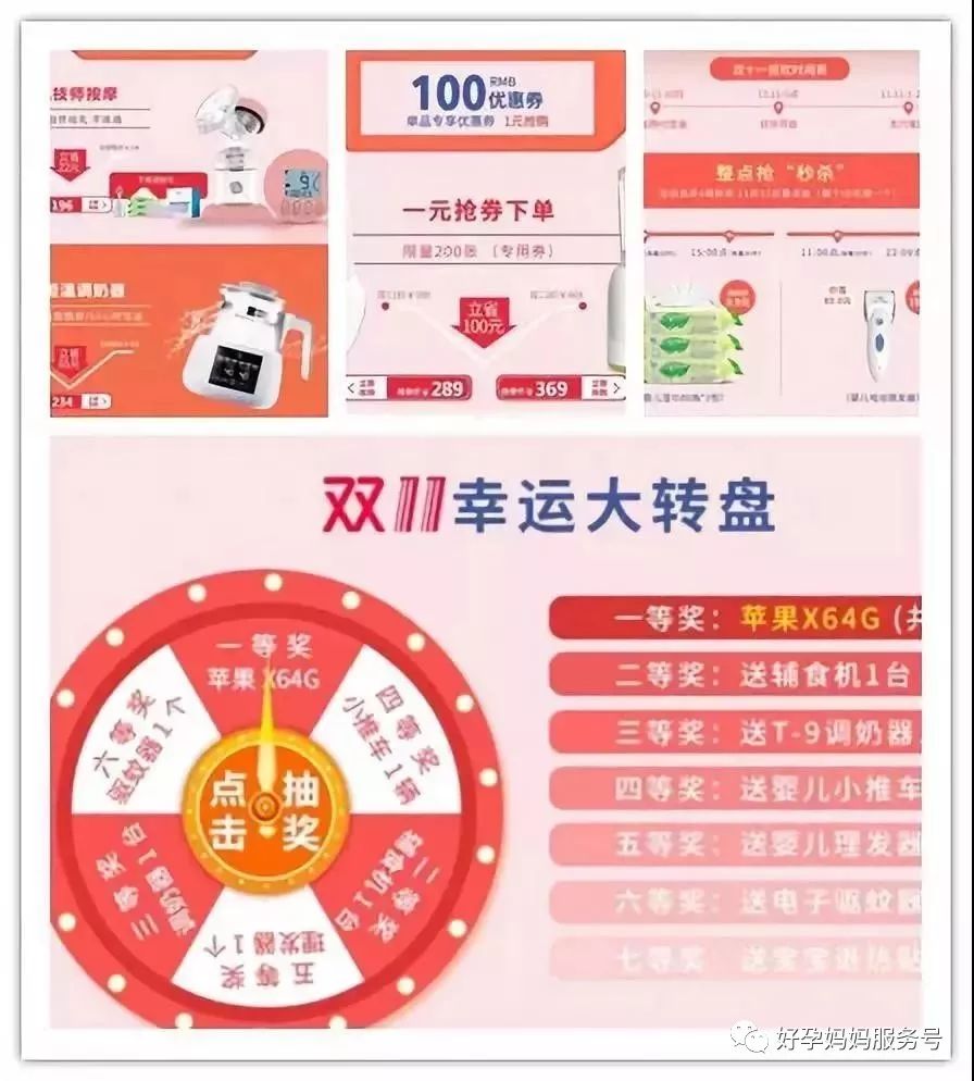 双十一最后3小时狂欢，下单免费先送礼物一份，送完为止！