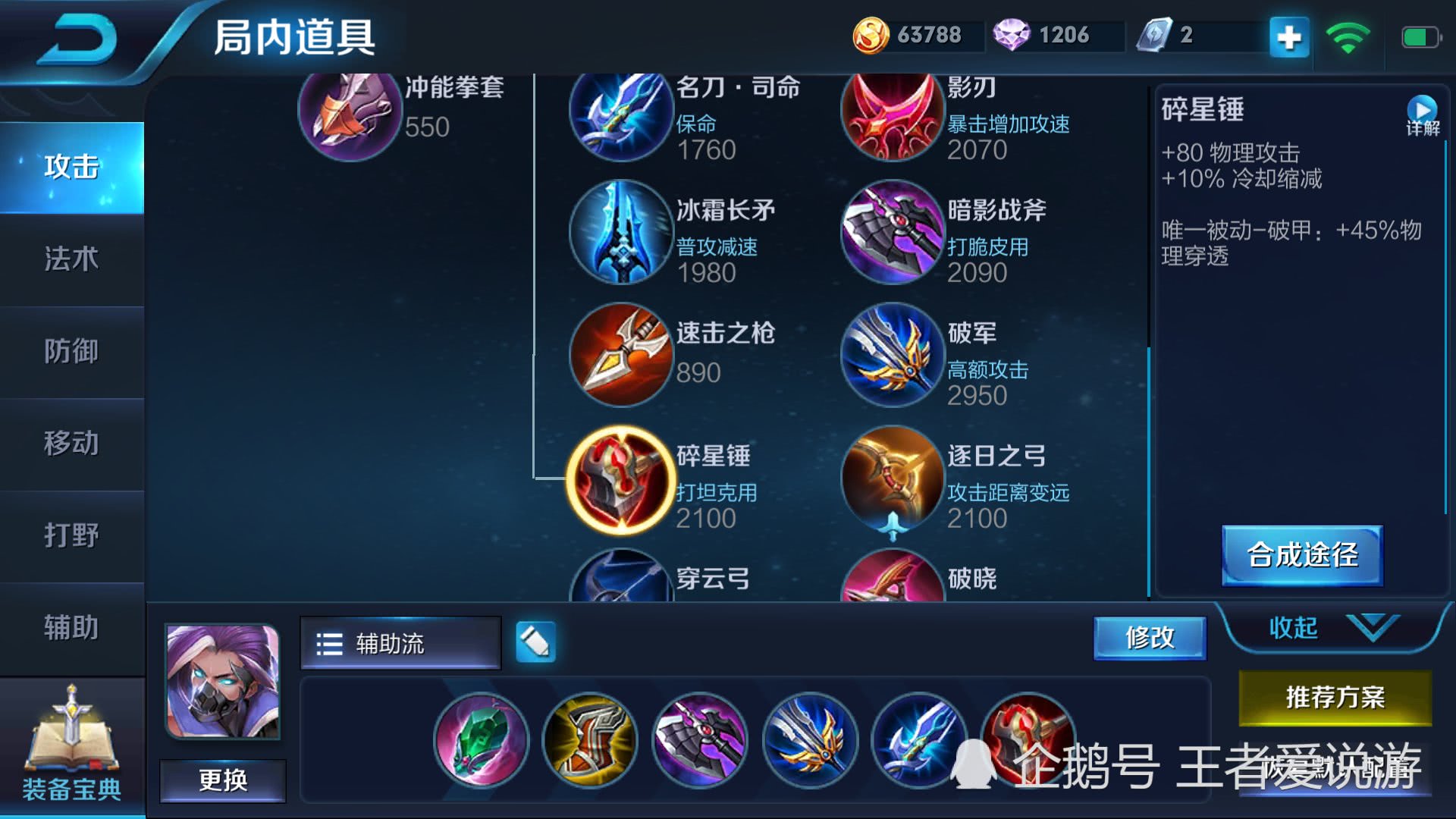 这个版本兰陵王辅助出什么,兰陵王打辅助的思路教程