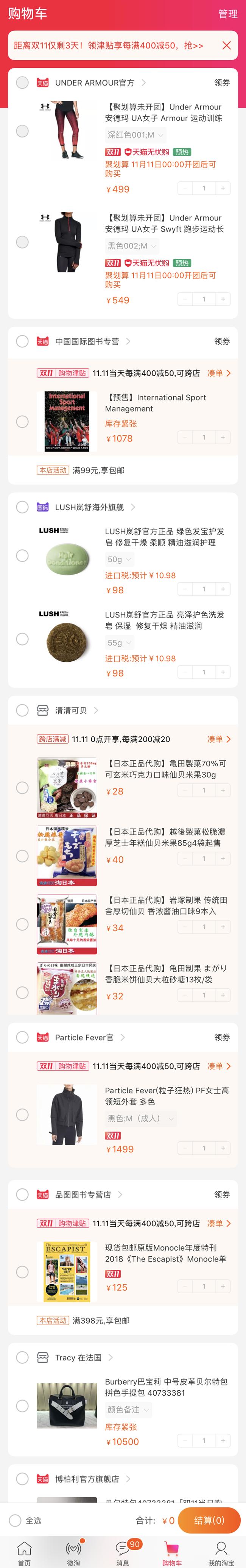 懒熊电动购物车超市专用,双11小姐姐们购物车都囤了啥