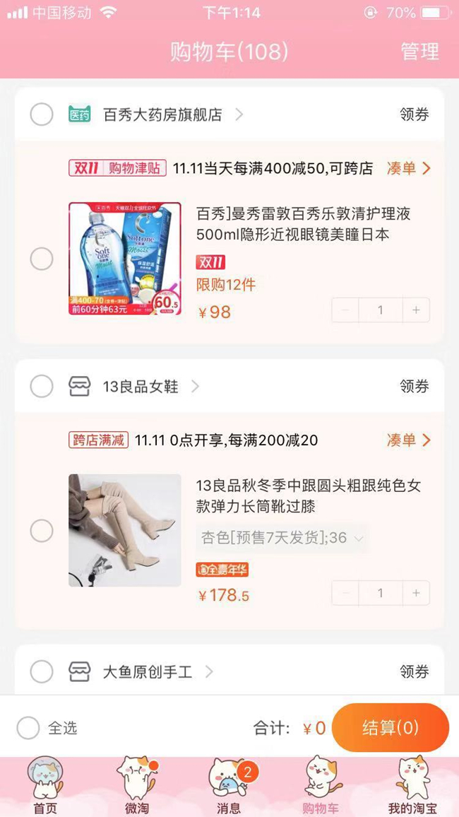 懒熊电动购物车超市专用,双11小姐姐们购物车都囤了啥