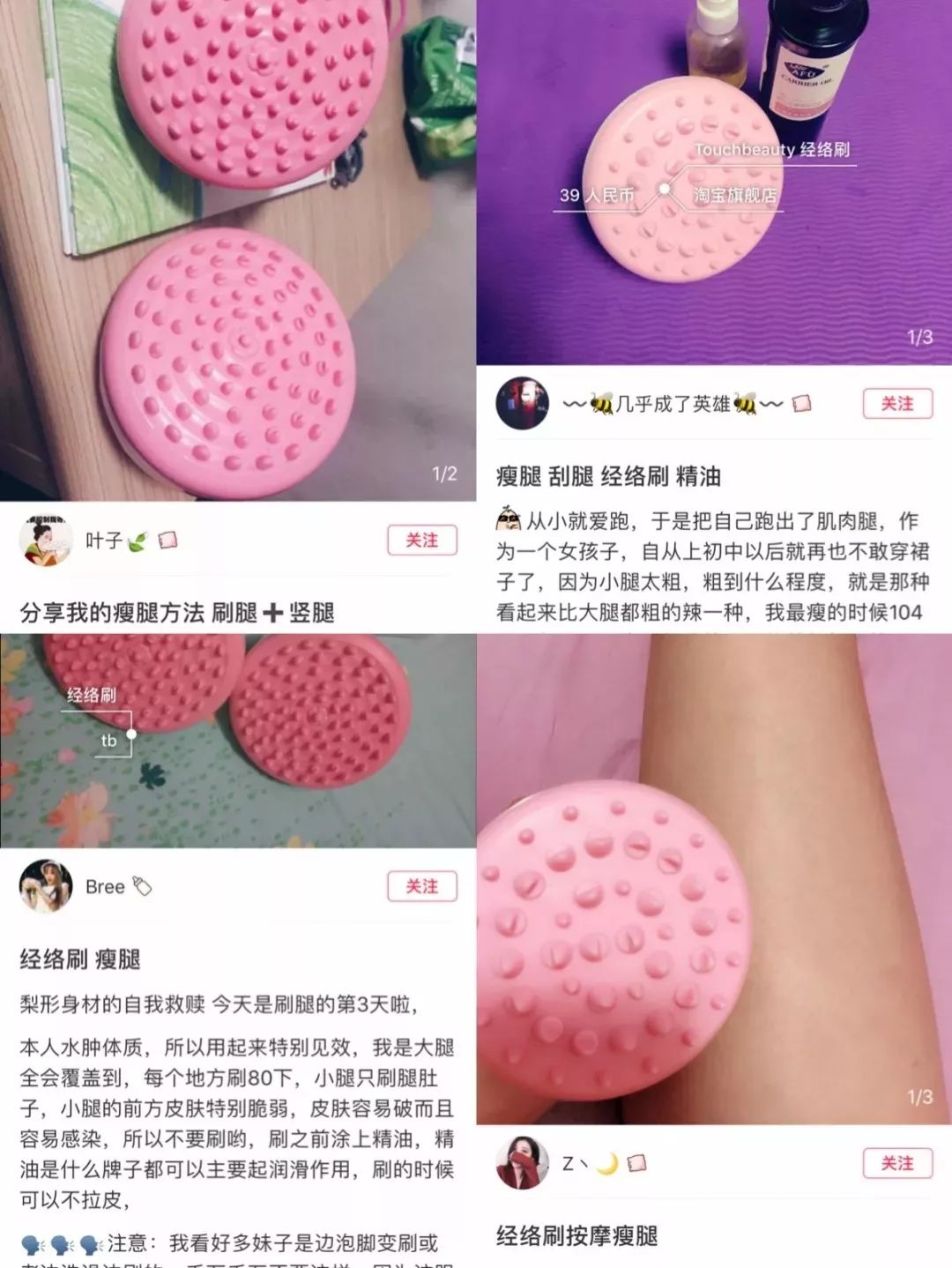 瘦腿方法3天练成蜘蛛腿学生党,刷子刷腿瘦腿最快的方法