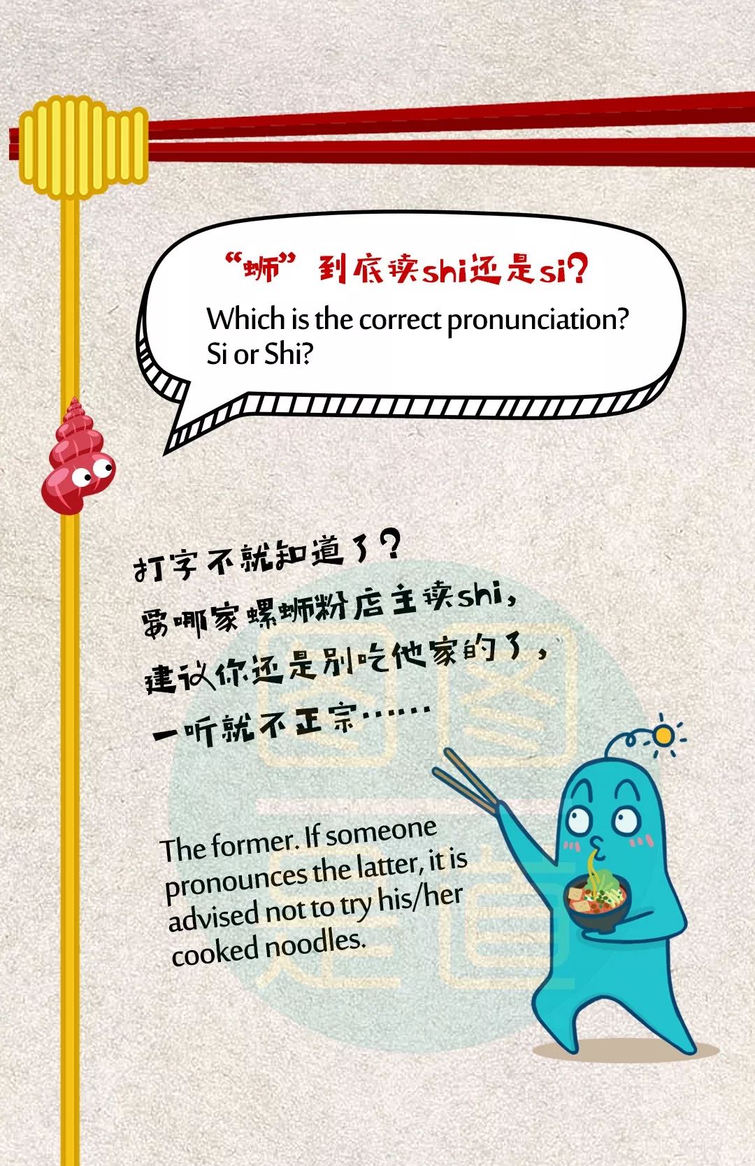 韩国为螺蛳粉申请非遗,韩国人为螺蛳粉申请专利