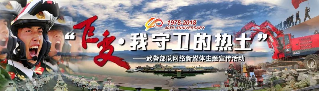 H5｜“巨变我守卫的热土”——*警武**内蒙古总队鄂尔多斯支队