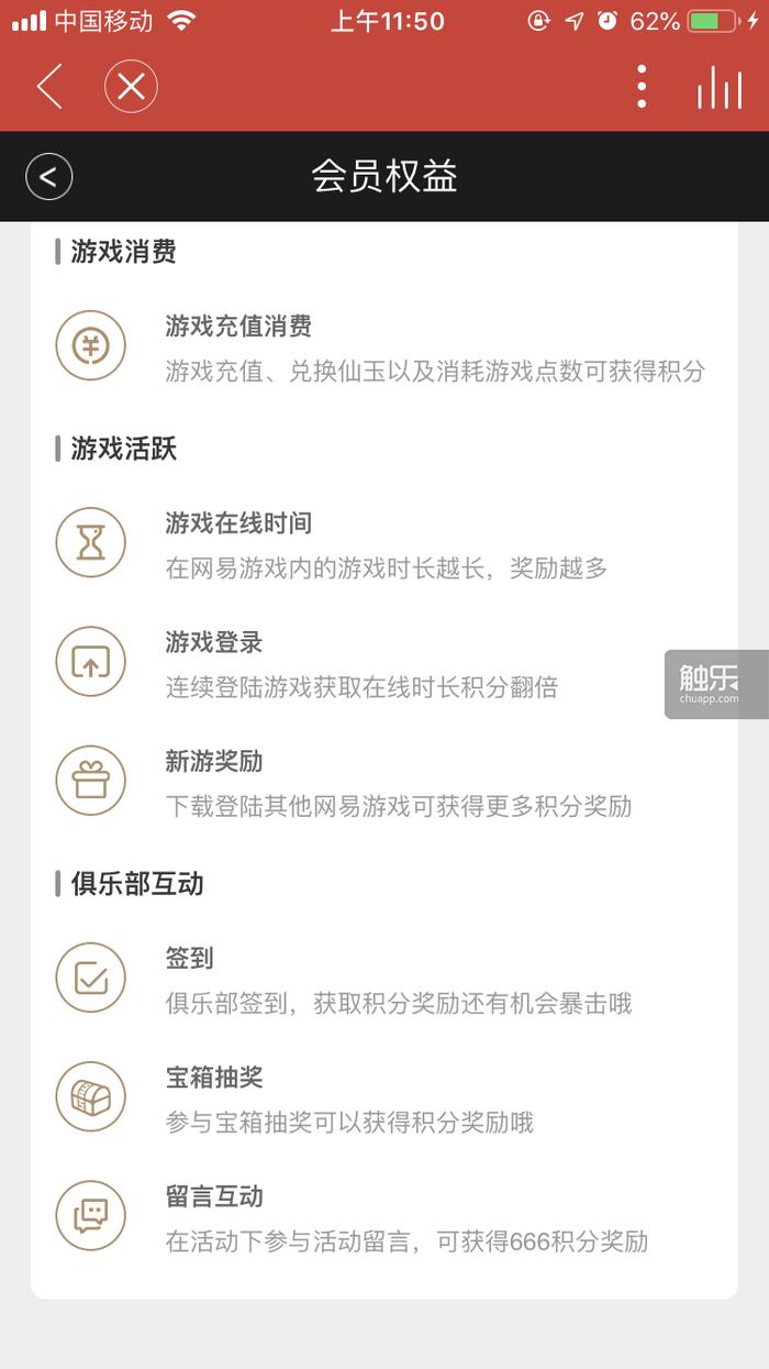 如何评价网易,网易游戏会员等级机制