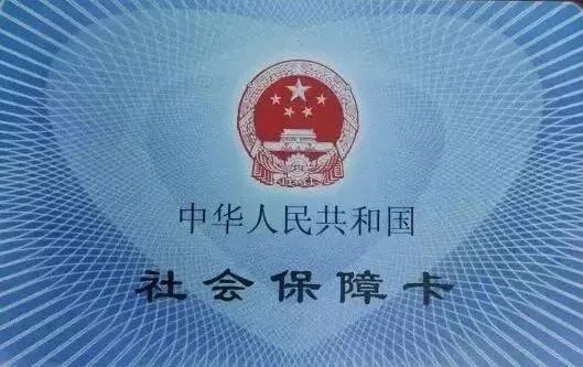 深圳办社保卡必须要注销异地卡吗,深圳社保异地就医报销比例是多少