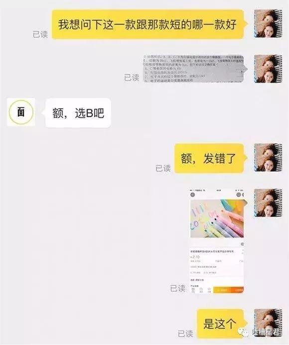 “亲，我们厂家名叫韩国代购呢”……双11后网友与客服爆笑聊天来袭！