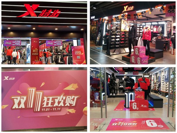 特步双十一营销,特步双11多少钱