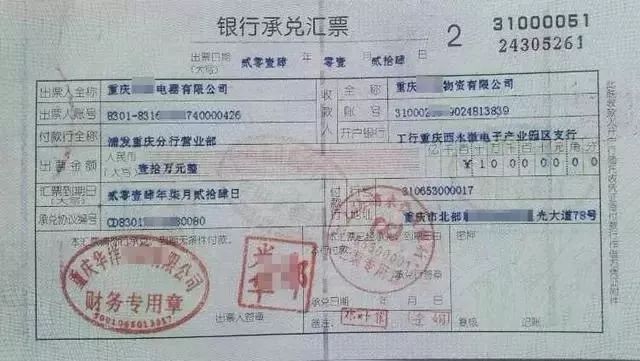 承兑汇票对中小企业有什么危害,取消承兑汇票的新闻