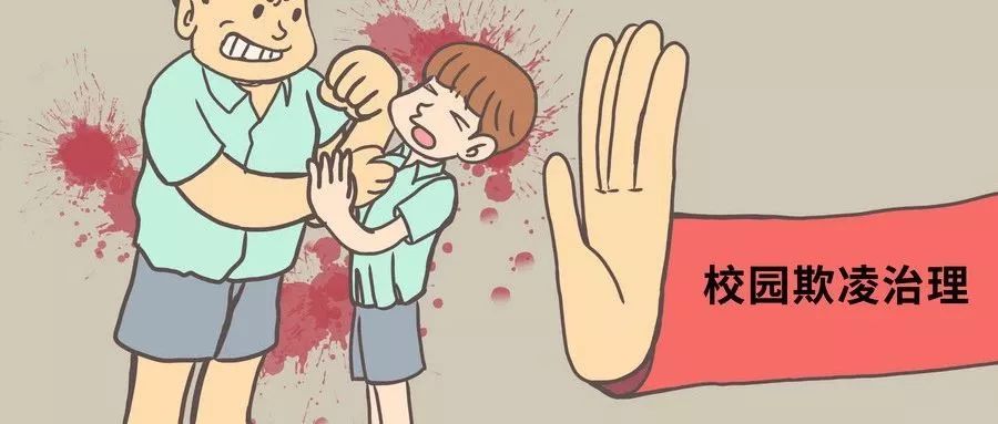 取*辱侮**性绰号列入校园欺凌，网友建议全国推广！你小时候被人取过难听的绰号吗？