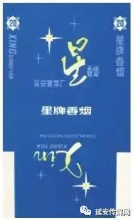延安香烟带密码的多少钱一条,延安80年代的烟