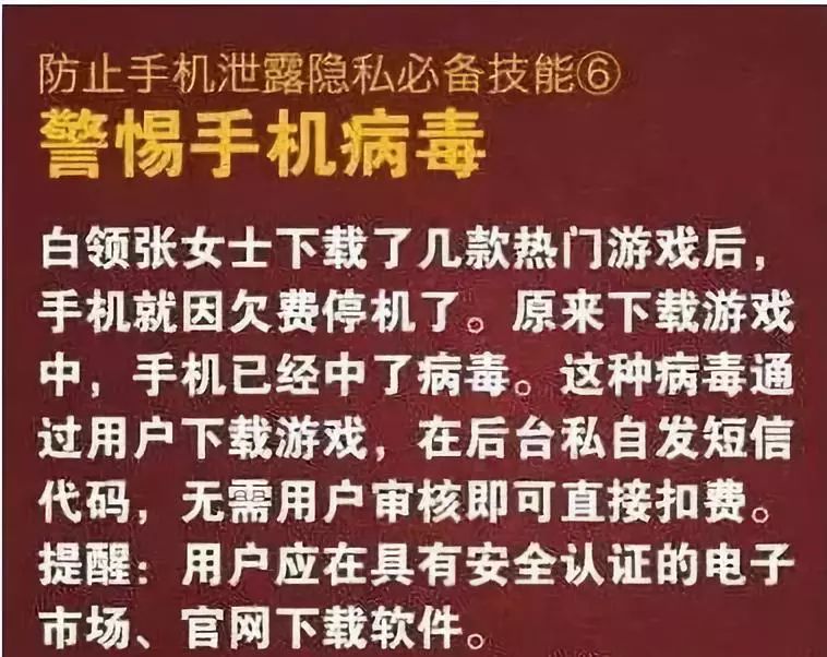 不小心点开一个链接会中毒吗,不小心点了危险链接会泄露信息吗