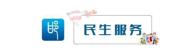 6月24日邯郸新闻早餐