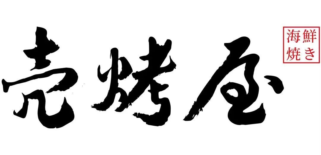 探秘金虹桥JTown日本街，在长宁也能逛东京的店！