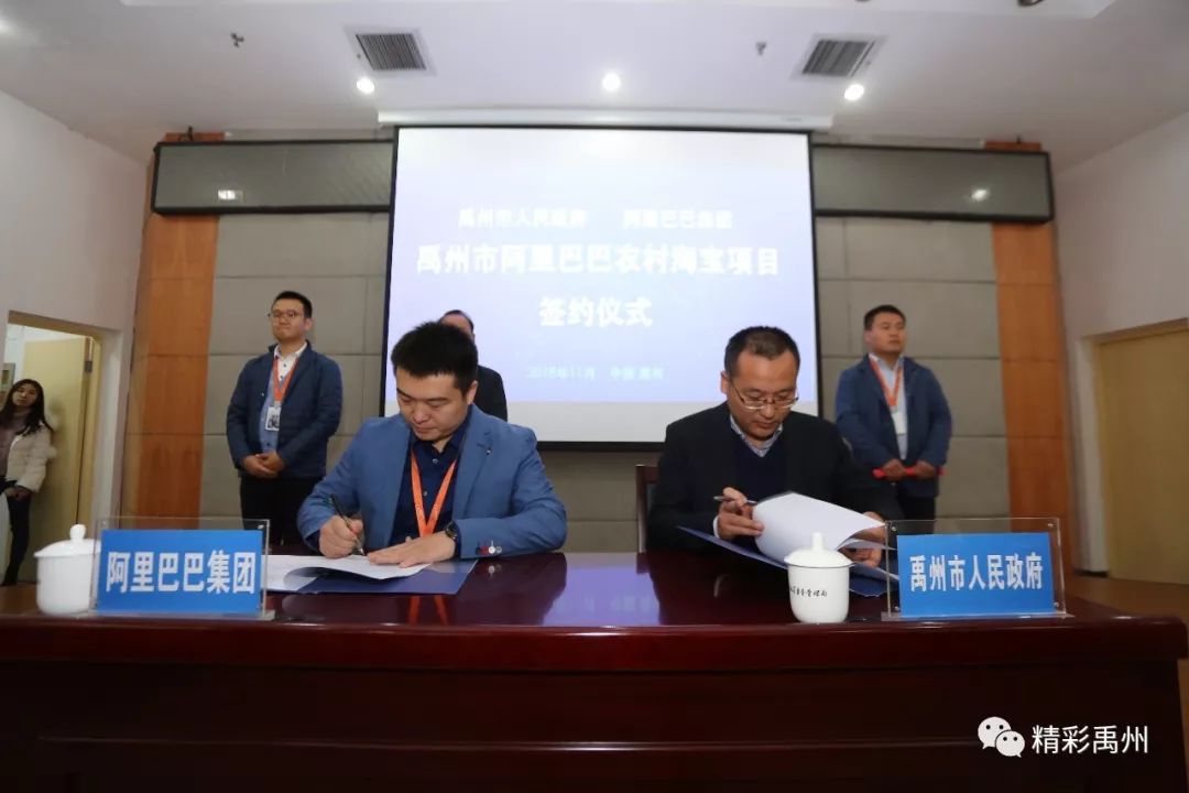 「喜讯」抓住机遇！禹州市人民政府与阿里巴巴集团正式签约！现面向全市招募天猫优品服务站合伙人！