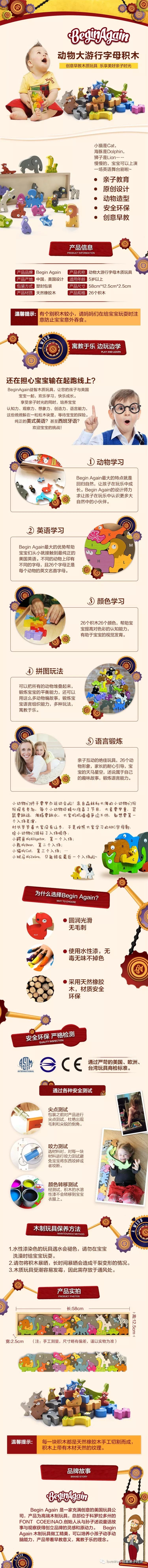 仅此一次！获奖无数的美国BeginAgain动物大*行游**拼图积木~低过所双11、618！